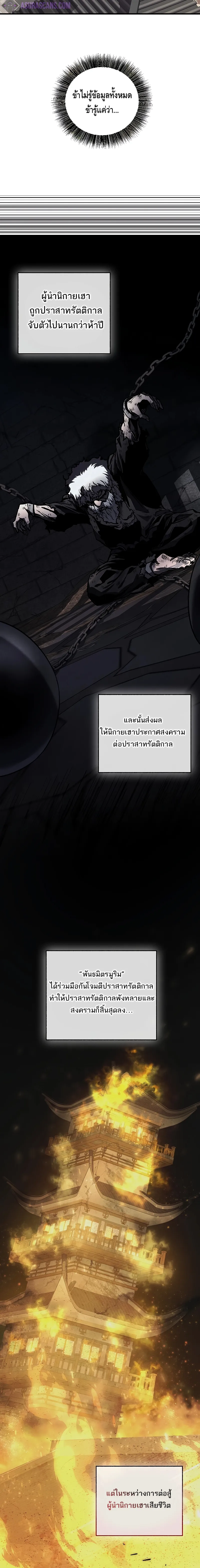 Childhood Friend of the Zenith สหายว_ยเยาว_ของข_าแข_งแกร_งท_ส_ดในใต_หล_า ตอนที่ ตอนที่ 13 รูปที่ 16