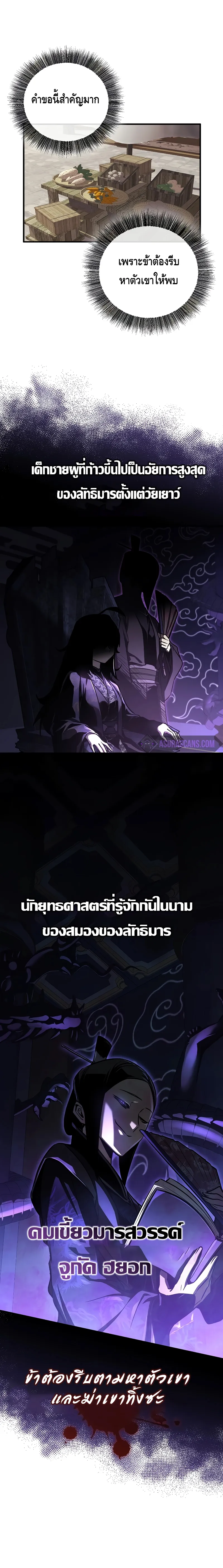 Childhood Friend of the Zenith สหายว_ยเยาว_ของข_าแข_งแกร_งท_ส_ดในใต_หล_า ตอนที่ ตอนที่ 13 รูปที่ 18