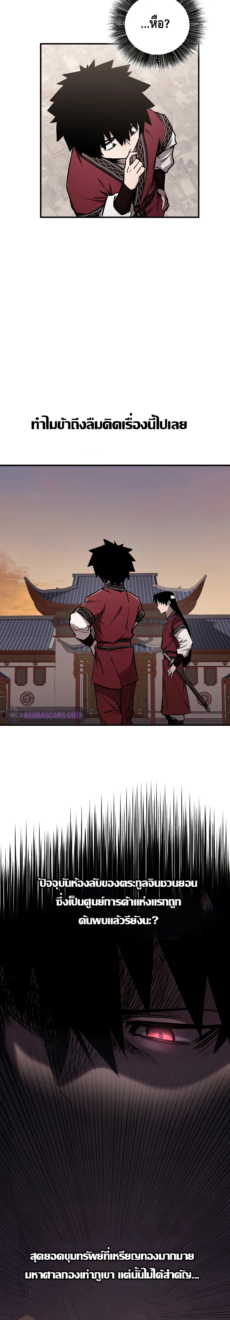 Childhood Friend of the Zenith สหายว_ยเยาว_ของข_าแข_งแกร_งท_ส_ดในใต_หล_า ตอนที่ ตอนที่ 13 รูปที่ 20