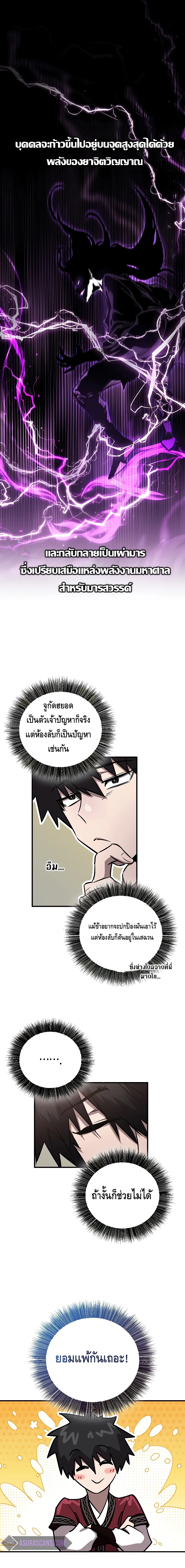 Childhood Friend of the Zenith สหายว_ยเยาว_ของข_าแข_งแกร_งท_ส_ดในใต_หล_า ตอนที่ ตอนที่ 13 รูปที่ 22