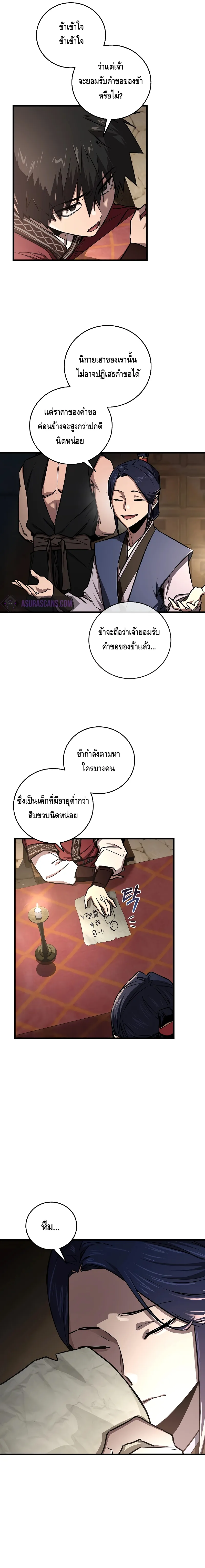 Childhood Friend of the Zenith สหายว_ยเยาว_ของข_าแข_งแกร_งท_ส_ดในใต_หล_า ตอนที่ ตอนที่ 13 รูปที่ 3