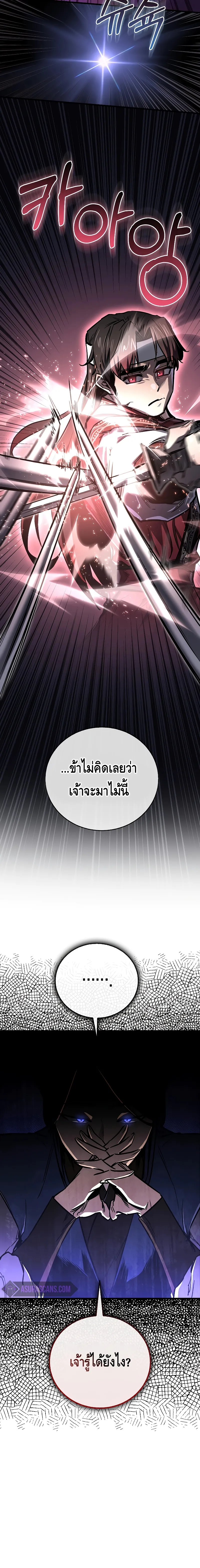 Childhood Friend of the Zenith สหายว_ยเยาว_ของข_าแข_งแกร_งท_ส_ดในใต_หล_า ตอนที่ ตอนที่ 13 รูปที่ 6