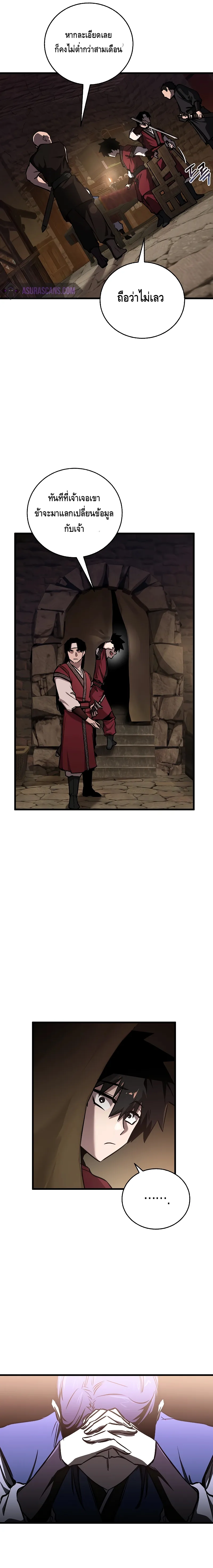 Childhood Friend of the Zenith สหายว_ยเยาว_ของข_าแข_งแกร_งท_ส_ดในใต_หล_า ตอนที่ ตอนที่ 13 รูปที่ 9