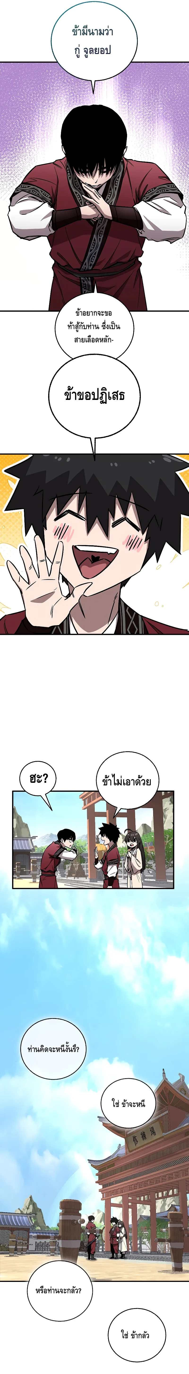 Childhood Friend of the Zenith สหายว_ยเยาว_ของข_าแข_งแกร_งท_ส_ดในใต_หล_า ตอนที่ ตอนที่ 14 รูปที่ 11