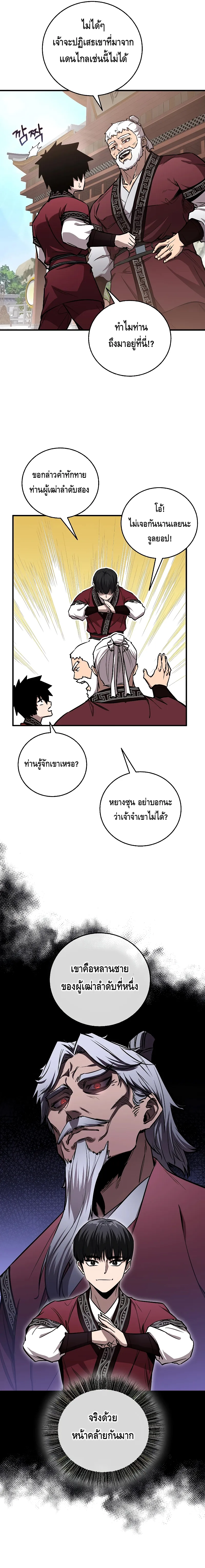 Childhood Friend of the Zenith สหายว_ยเยาว_ของข_าแข_งแกร_งท_ส_ดในใต_หล_า ตอนที่ ตอนที่ 14 รูปที่ 13