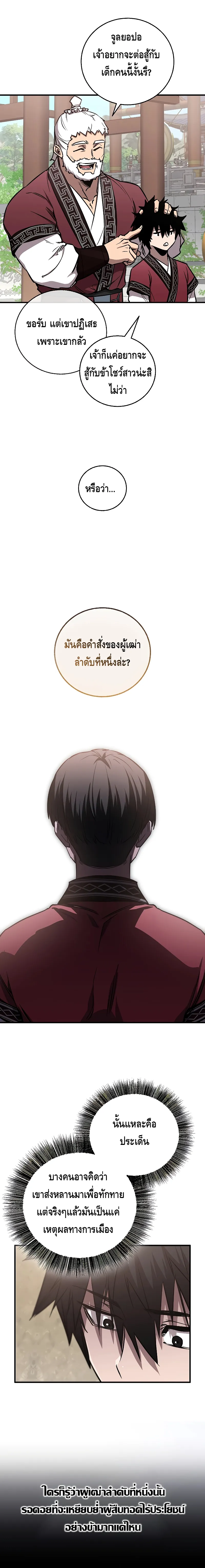 Childhood Friend of the Zenith สหายว_ยเยาว_ของข_าแข_งแกร_งท_ส_ดในใต_หล_า ตอนที่ ตอนที่ 14 รูปที่ 14