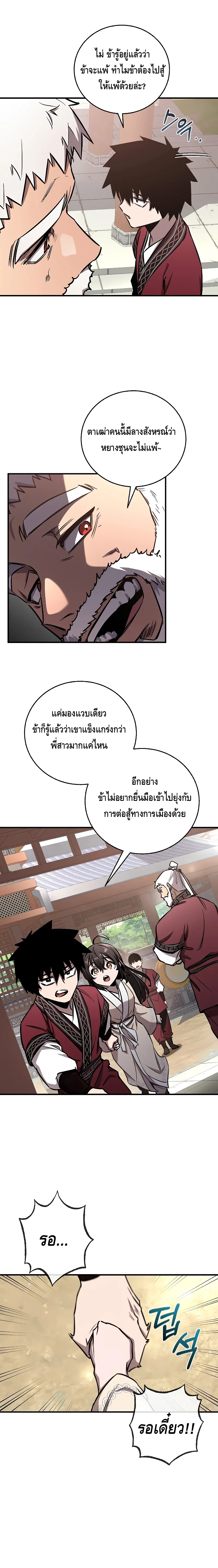Childhood Friend of the Zenith สหายว_ยเยาว_ของข_าแข_งแกร_งท_ส_ดในใต_หล_า ตอนที่ ตอนที่ 14 รูปที่ 16