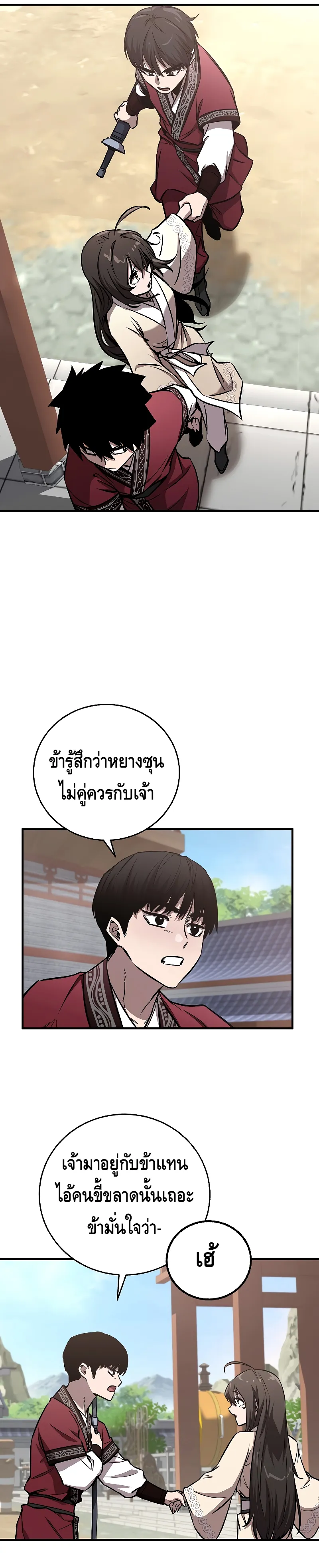 Childhood Friend of the Zenith สหายว_ยเยาว_ของข_าแข_งแกร_งท_ส_ดในใต_หล_า ตอนที่ ตอนที่ 14 รูปที่ 17