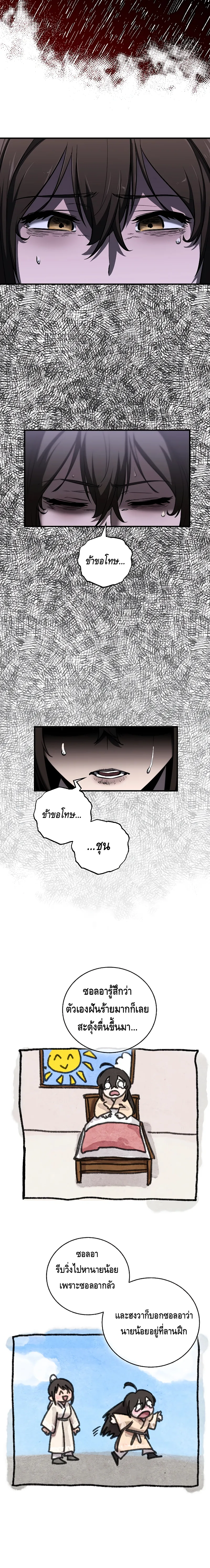 Childhood Friend of the Zenith สหายว_ยเยาว_ของข_าแข_งแกร_งท_ส_ดในใต_หล_า ตอนที่ ตอนที่ 14 รูปที่ 8