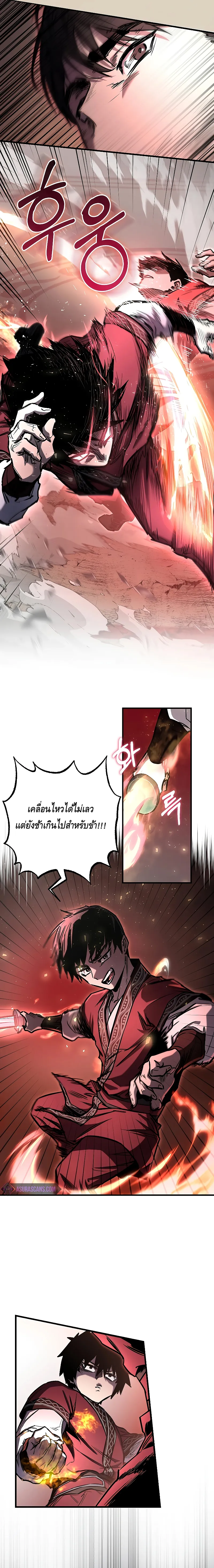Childhood Friend of the Zenith สหายว_ยเยาว_ของข_าแข_งแกร_งท_ส_ดในใต_หล_า ตอนที่ ตอนที่ 15 รูปที่ 13
