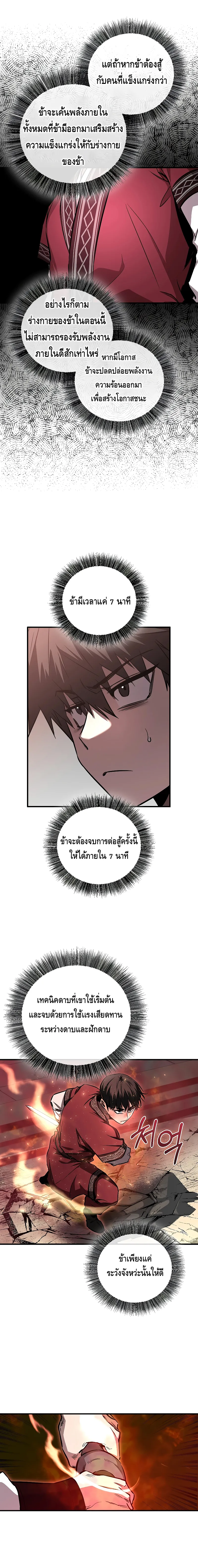 Childhood Friend of the Zenith สหายว_ยเยาว_ของข_าแข_งแกร_งท_ส_ดในใต_หล_า ตอนที่ ตอนที่ 15 รูปที่ 18