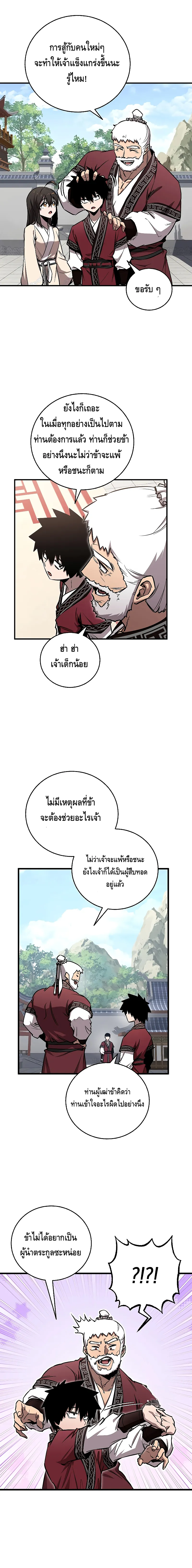 Childhood Friend of the Zenith สหายว_ยเยาว_ของข_าแข_งแกร_งท_ส_ดในใต_หล_า ตอนที่ ตอนที่ 15 รูปที่ 2