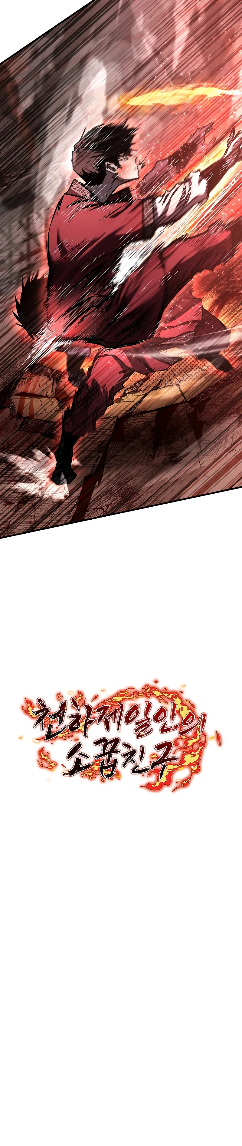 Childhood Friend of the Zenith สหายว_ยเยาว_ของข_าแข_งแกร_งท_ส_ดในใต_หล_า ตอนที่ ตอนที่ 15 รูปที่ 24