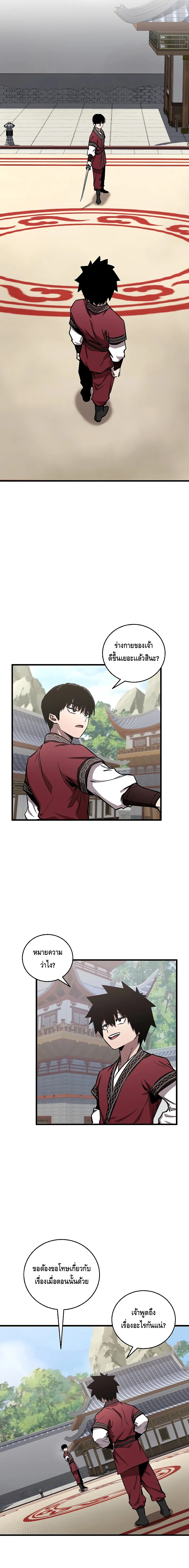 Childhood Friend of the Zenith สหายว_ยเยาว_ของข_าแข_งแกร_งท_ส_ดในใต_หล_า ตอนที่ ตอนที่ 15 รูปที่ 4