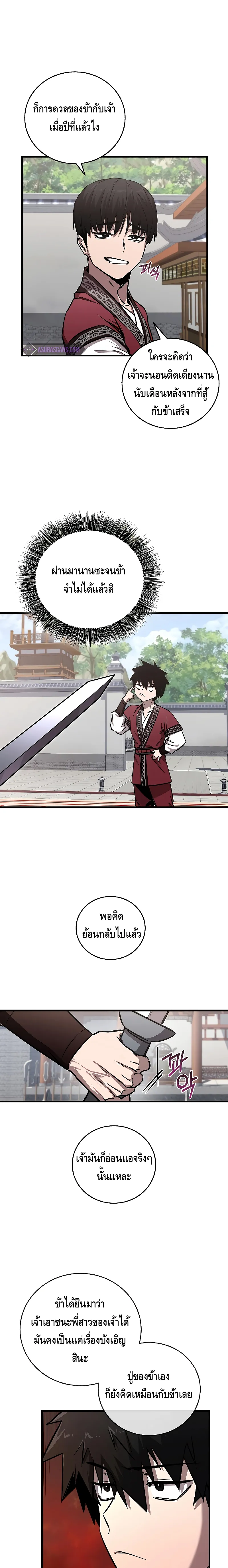 Childhood Friend of the Zenith สหายว_ยเยาว_ของข_าแข_งแกร_งท_ส_ดในใต_หล_า ตอนที่ ตอนที่ 15 รูปที่ 5