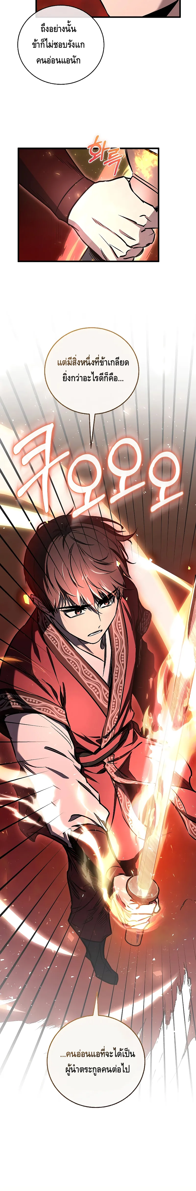 Childhood Friend of the Zenith สหายว_ยเยาว_ของข_าแข_งแกร_งท_ส_ดในใต_หล_า ตอนที่ ตอนที่ 15 รูปที่ 6