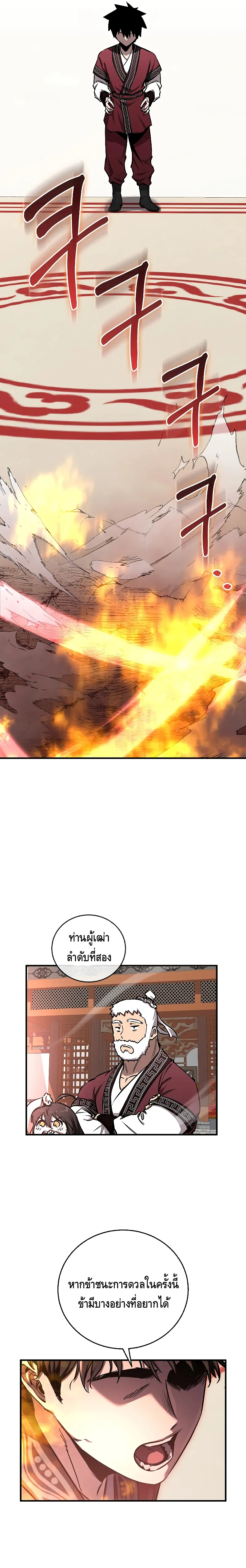 Childhood Friend of the Zenith สหายว_ยเยาว_ของข_าแข_งแกร_งท_ส_ดในใต_หล_า ตอนที่ ตอนที่ 15 รูปที่ 7