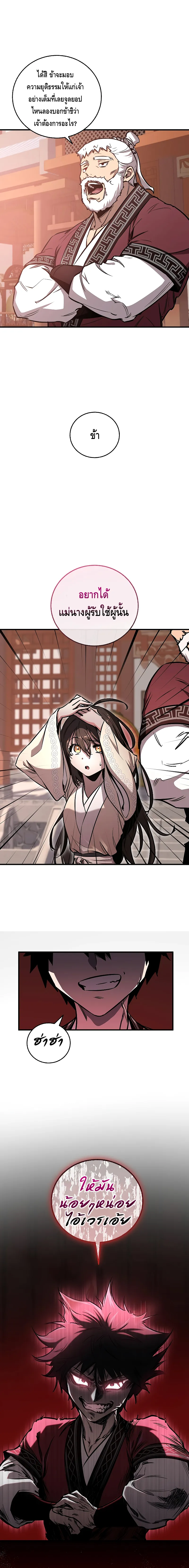 Childhood Friend of the Zenith สหายว_ยเยาว_ของข_าแข_งแกร_งท_ส_ดในใต_หล_า ตอนที่ ตอนที่ 15 รูปที่ 8