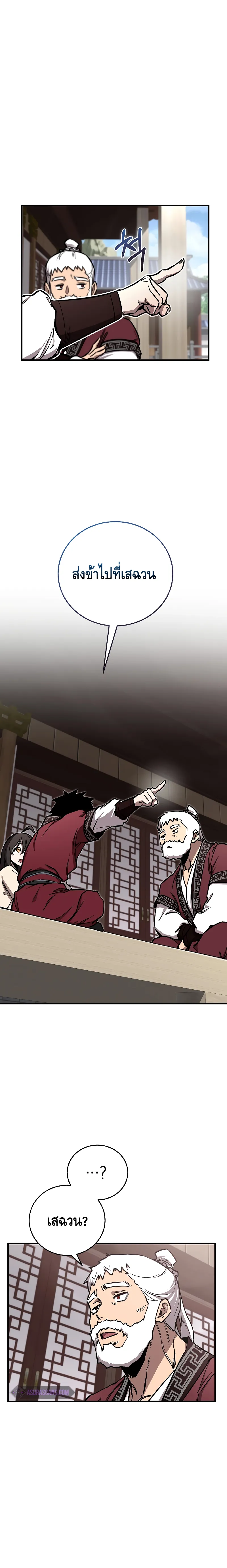Childhood Friend of the Zenith สหายว_ยเยาว_ของข_าแข_งแกร_งท_ส_ดในใต_หล_า ตอนที่ ตอนที่ 16 รูปที่ 10