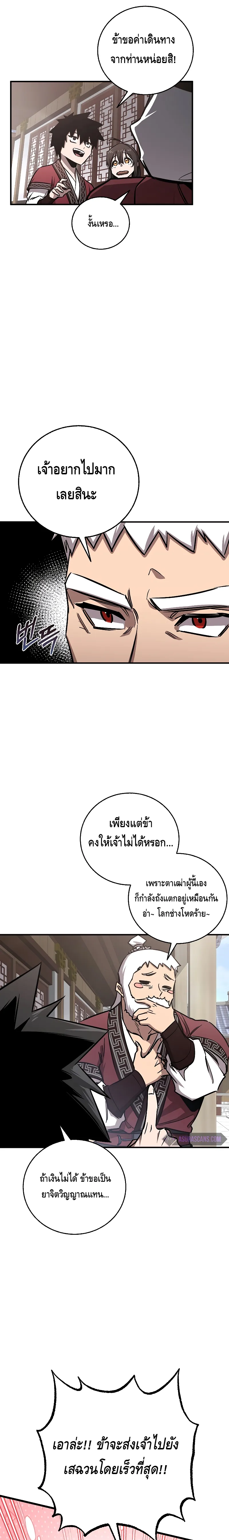 Childhood Friend of the Zenith สหายว_ยเยาว_ของข_าแข_งแกร_งท_ส_ดในใต_หล_า ตอนที่ ตอนที่ 16 รูปที่ 13