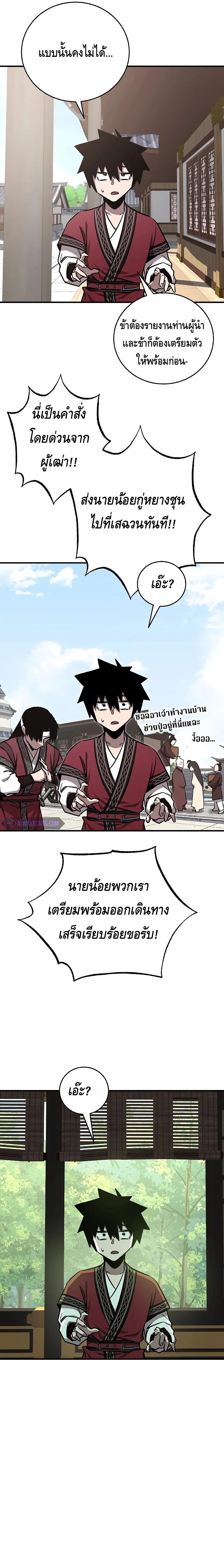 Childhood Friend of the Zenith สหายว_ยเยาว_ของข_าแข_งแกร_งท_ส_ดในใต_หล_า ตอนที่ ตอนที่ 16 รูปที่ 15