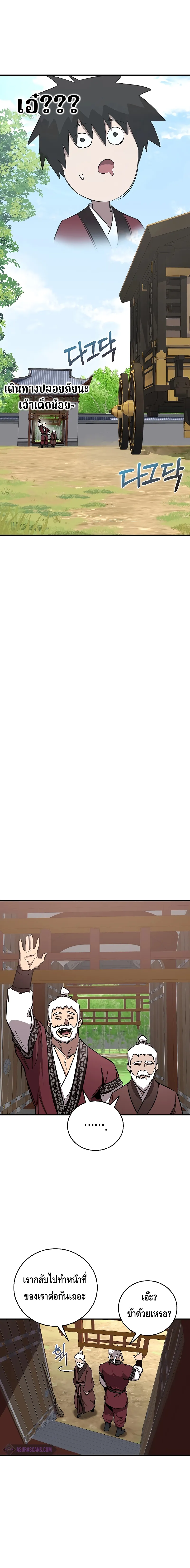 Childhood Friend of the Zenith สหายว_ยเยาว_ของข_าแข_งแกร_งท_ส_ดในใต_หล_า ตอนที่ ตอนที่ 16 รูปที่ 16
