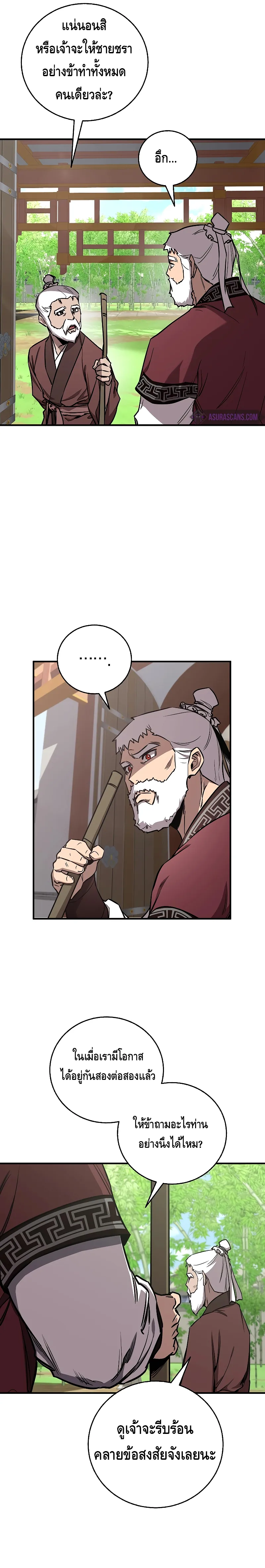 Childhood Friend of the Zenith สหายว_ยเยาว_ของข_าแข_งแกร_งท_ส_ดในใต_หล_า ตอนที่ ตอนที่ 16 รูปที่ 17