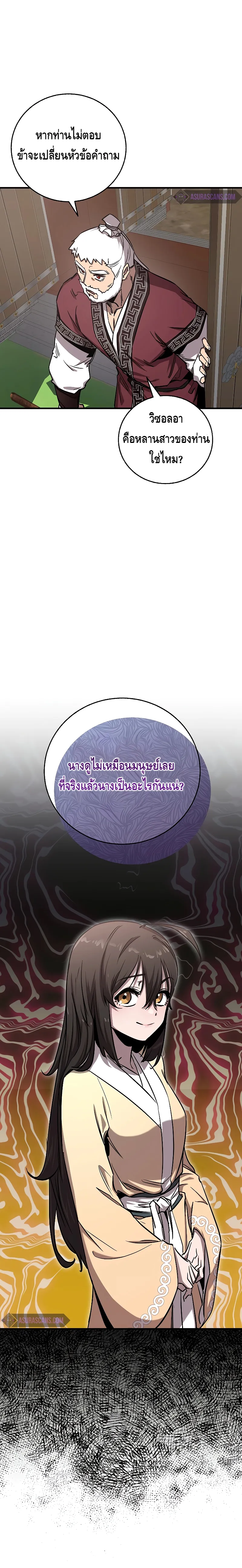 Childhood Friend of the Zenith สหายว_ยเยาว_ของข_าแข_งแกร_งท_ส_ดในใต_หล_า ตอนที่ ตอนที่ 16 รูปที่ 19