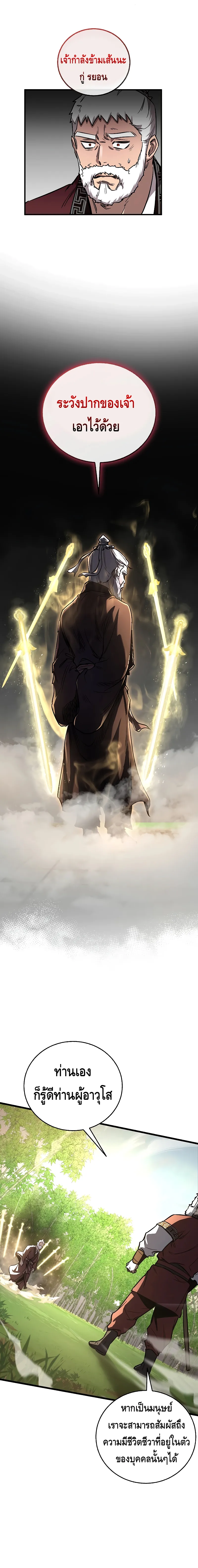 Childhood Friend of the Zenith สหายว_ยเยาว_ของข_าแข_งแกร_งท_ส_ดในใต_หล_า ตอนที่ ตอนที่ 16 รูปที่ 20