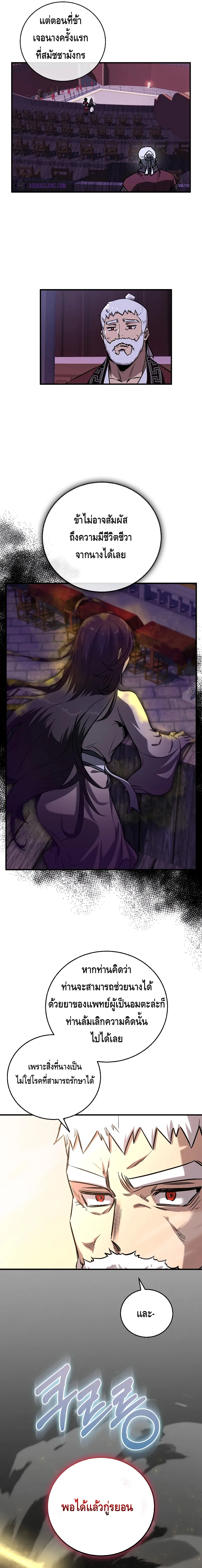 Childhood Friend of the Zenith สหายว_ยเยาว_ของข_าแข_งแกร_งท_ส_ดในใต_หล_า ตอนที่ ตอนที่ 16 รูปที่ 21