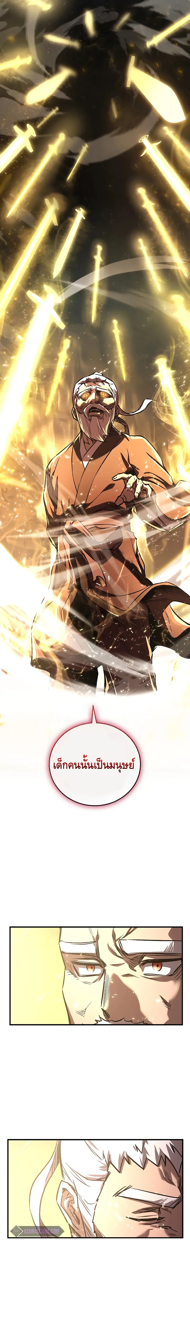 Childhood Friend of the Zenith สหายว_ยเยาว_ของข_าแข_งแกร_งท_ส_ดในใต_หล_า ตอนที่ ตอนที่ 16 รูปที่ 22