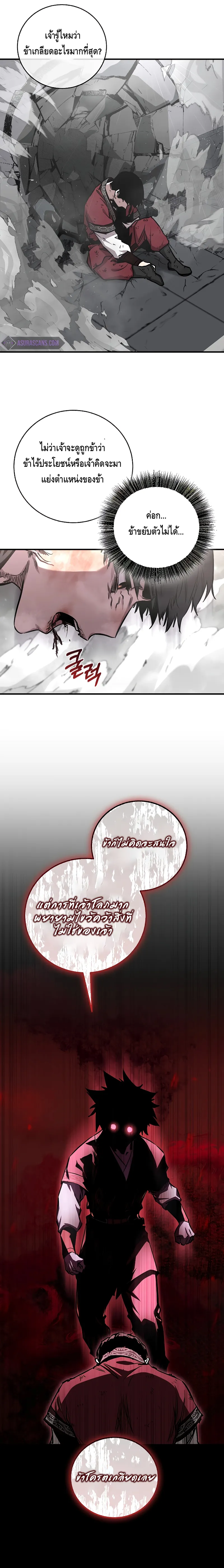 Childhood Friend of the Zenith สหายว_ยเยาว_ของข_าแข_งแกร_งท_ส_ดในใต_หล_า ตอนที่ ตอนที่ 16 รูปที่ 3