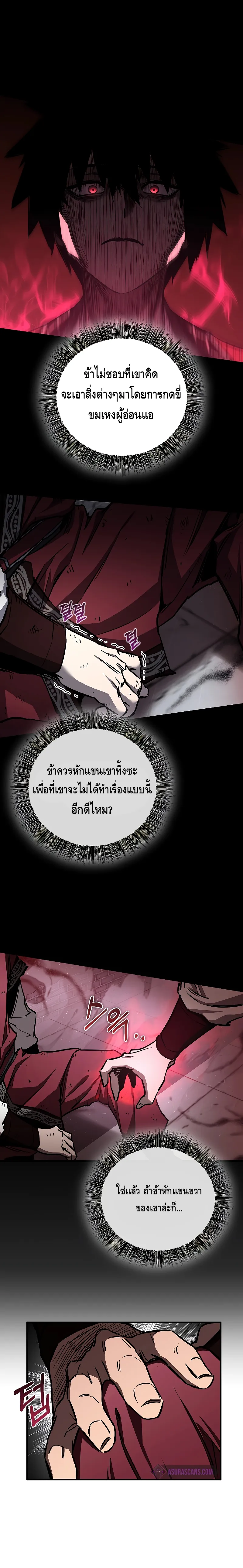 Childhood Friend of the Zenith สหายว_ยเยาว_ของข_าแข_งแกร_งท_ส_ดในใต_หล_า ตอนที่ ตอนที่ 16 รูปที่ 4
