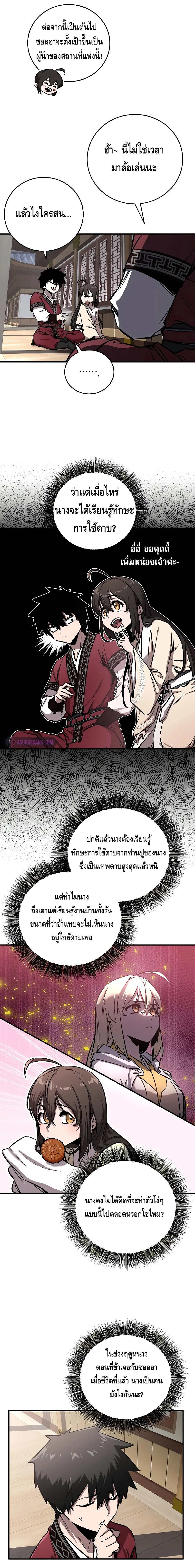Childhood Friend of the Zenith สหายว_ยเยาว_ของข_าแข_งแกร_งท_ส_ดในใต_หล_า ตอนที่ ตอนที่ 16 รูปที่ 7