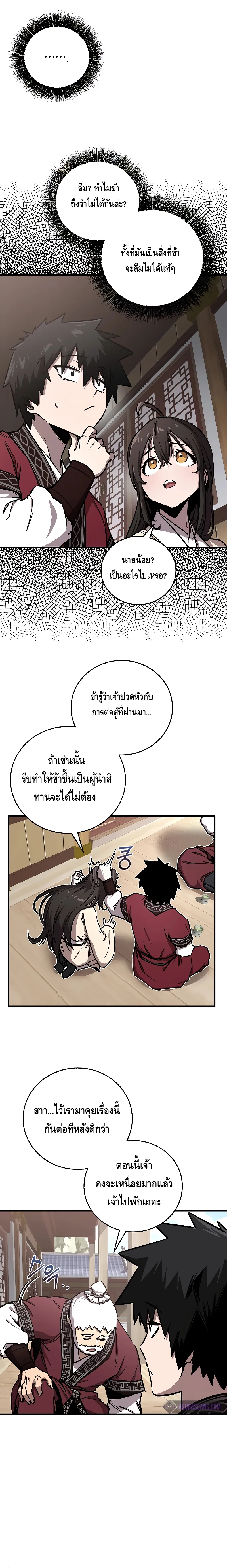 Childhood Friend of the Zenith สหายว_ยเยาว_ของข_าแข_งแกร_งท_ส_ดในใต_หล_า ตอนที่ ตอนที่ 16 รูปที่ 8