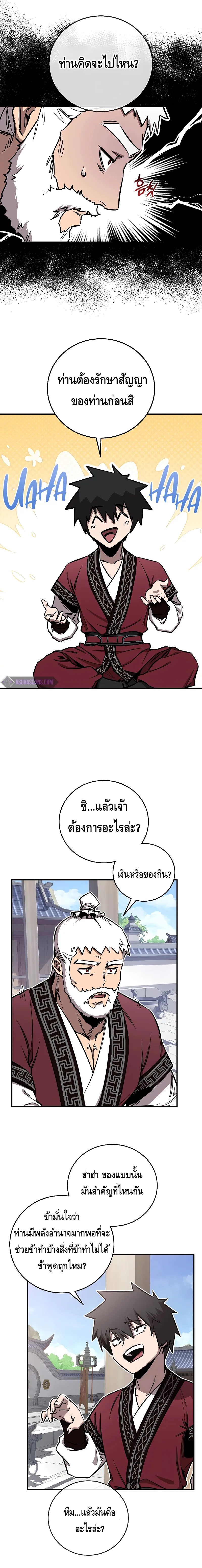 Childhood Friend of the Zenith สหายว_ยเยาว_ของข_าแข_งแกร_งท_ส_ดในใต_หล_า ตอนที่ ตอนที่ 16 รูปที่ 9
