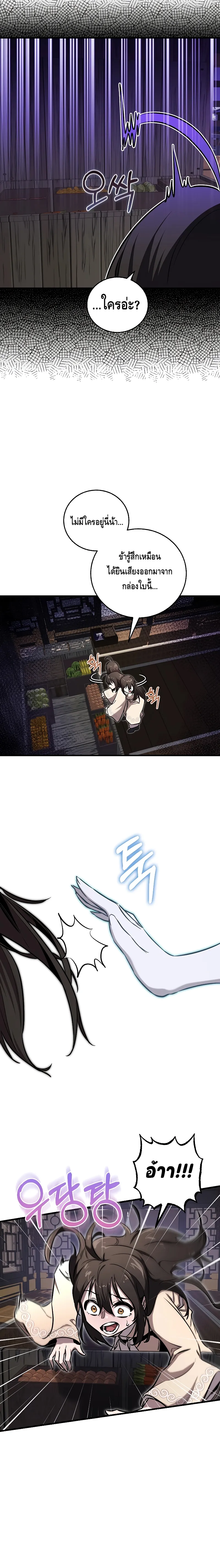 Childhood Friend of the Zenith สหายว_ยเยาว_ของข_าแข_งแกร_งท_ส_ดในใต_หล_า ตอนที่ ตอนที่ 17 รูปที่ 10
