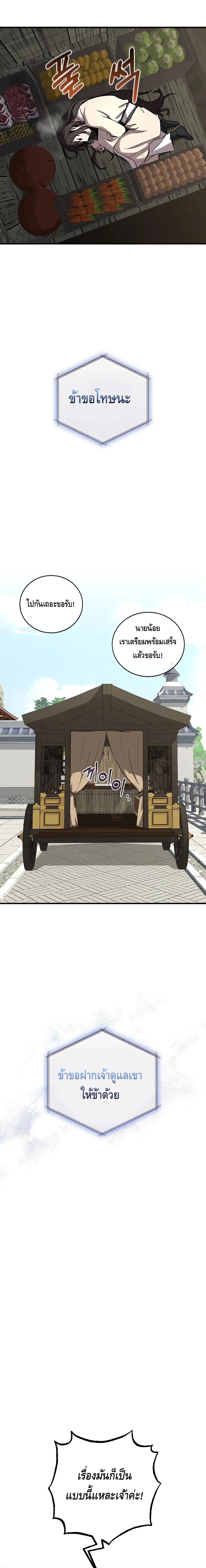 Childhood Friend of the Zenith สหายว_ยเยาว_ของข_าแข_งแกร_งท_ส_ดในใต_หล_า ตอนที่ ตอนที่ 17 รูปที่ 12