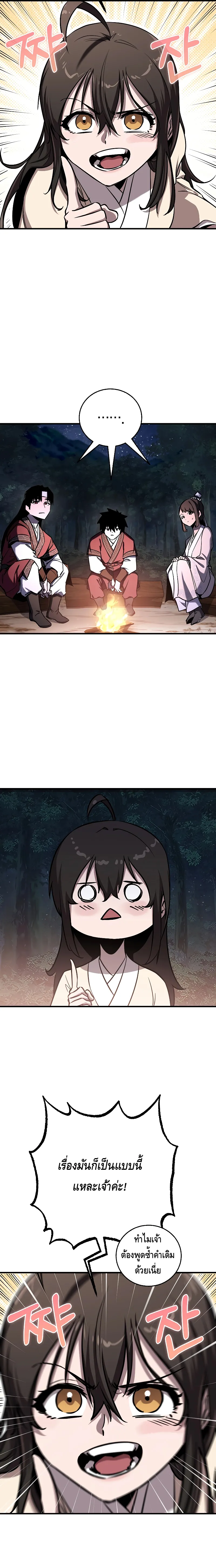 Childhood Friend of the Zenith สหายว_ยเยาว_ของข_าแข_งแกร_งท_ส_ดในใต_หล_า ตอนที่ ตอนที่ 17 รูปที่ 13