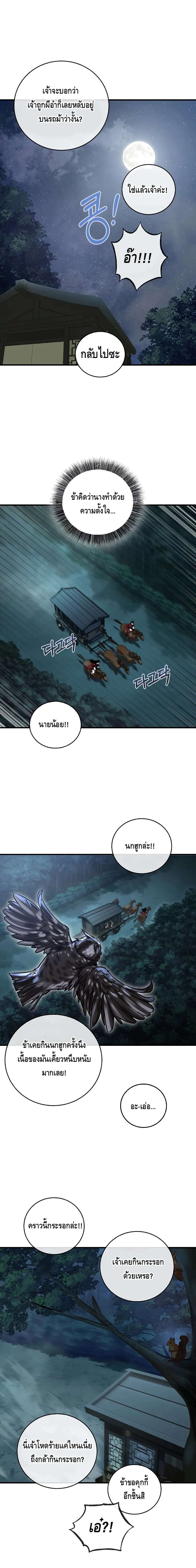 Childhood Friend of the Zenith สหายว_ยเยาว_ของข_าแข_งแกร_งท_ส_ดในใต_หล_า ตอนที่ ตอนที่ 17 รูปที่ 14