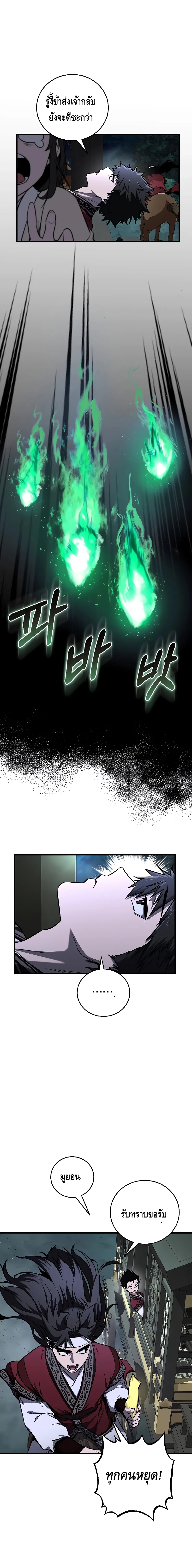 Childhood Friend of the Zenith สหายว_ยเยาว_ของข_าแข_งแกร_งท_ส_ดในใต_หล_า ตอนที่ ตอนที่ 17 รูปที่ 16