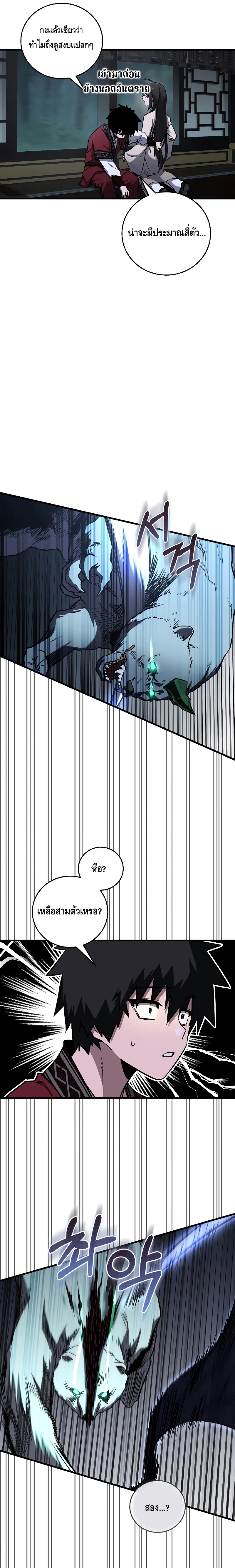 Childhood Friend of the Zenith สหายว_ยเยาว_ของข_าแข_งแกร_งท_ส_ดในใต_หล_า ตอนที่ ตอนที่ 17 รูปที่ 17