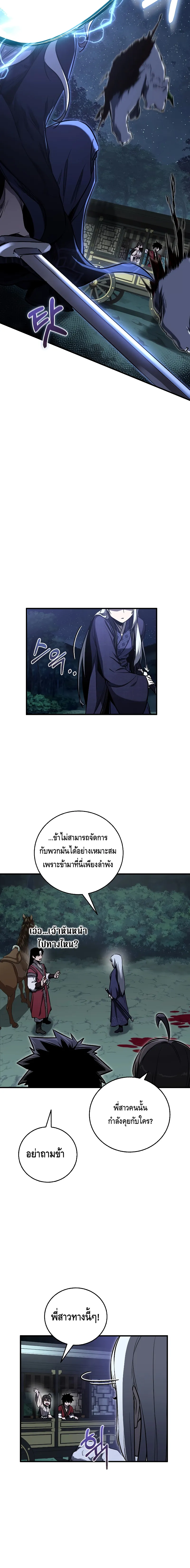 Childhood Friend of the Zenith สหายว_ยเยาว_ของข_าแข_งแกร_งท_ส_ดในใต_หล_า ตอนที่ ตอนที่ 17 รูปที่ 20