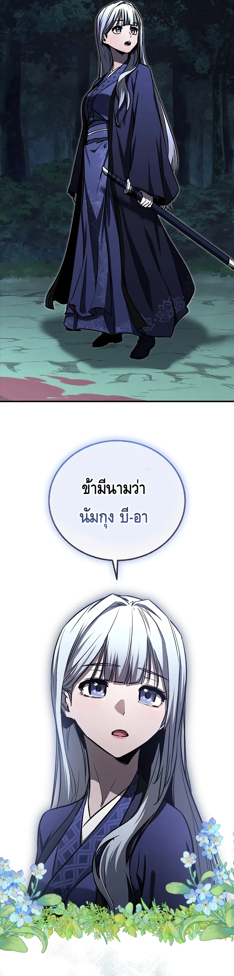 Childhood Friend of the Zenith สหายว_ยเยาว_ของข_าแข_งแกร_งท_ส_ดในใต_หล_า ตอนที่ ตอนที่ 17 รูปที่ 23