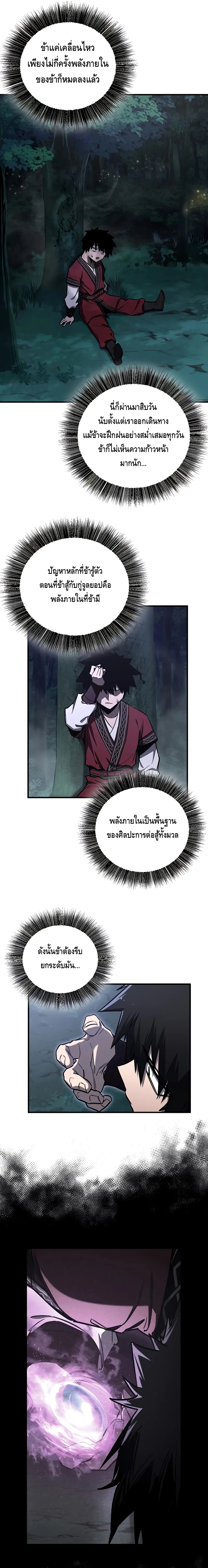 Childhood Friend of the Zenith สหายว_ยเยาว_ของข_าแข_งแกร_งท_ส_ดในใต_หล_า ตอนที่ ตอนที่ 17 รูปที่ 3