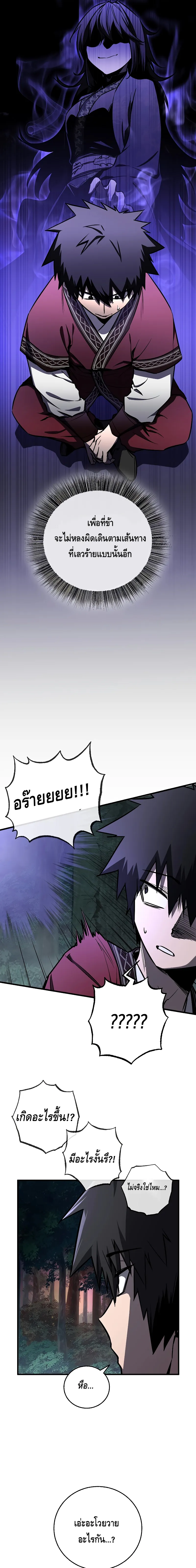 Childhood Friend of the Zenith สหายว_ยเยาว_ของข_าแข_งแกร_งท_ส_ดในใต_หล_า ตอนที่ ตอนที่ 17 รูปที่ 5