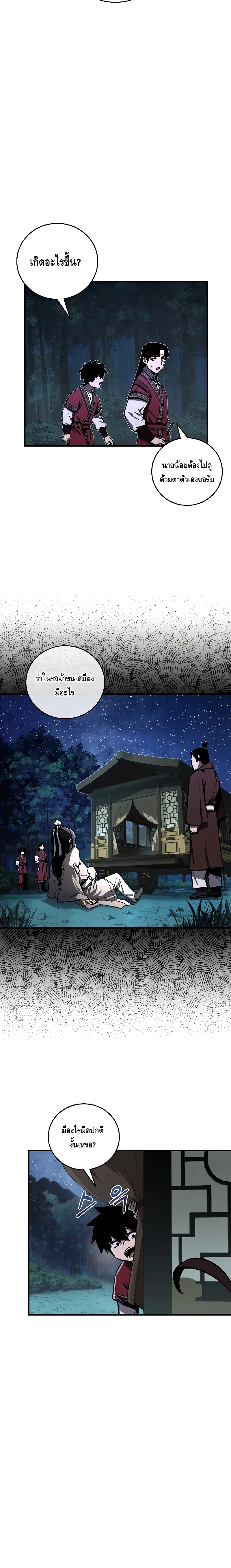 Childhood Friend of the Zenith สหายว_ยเยาว_ของข_าแข_งแกร_งท_ส_ดในใต_หล_า ตอนที่ ตอนที่ 17 รูปที่ 6