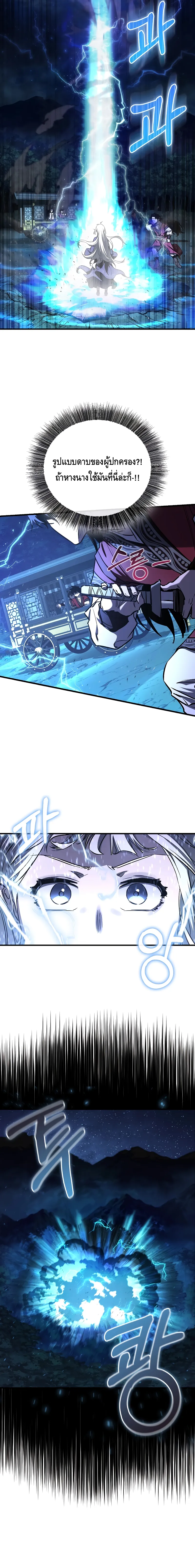 Childhood Friend of the Zenith สหายว_ยเยาว_ของข_าแข_งแกร_งท_ส_ดในใต_หล_า ตอนที่ ตอนที่ 18 รูปที่ 11