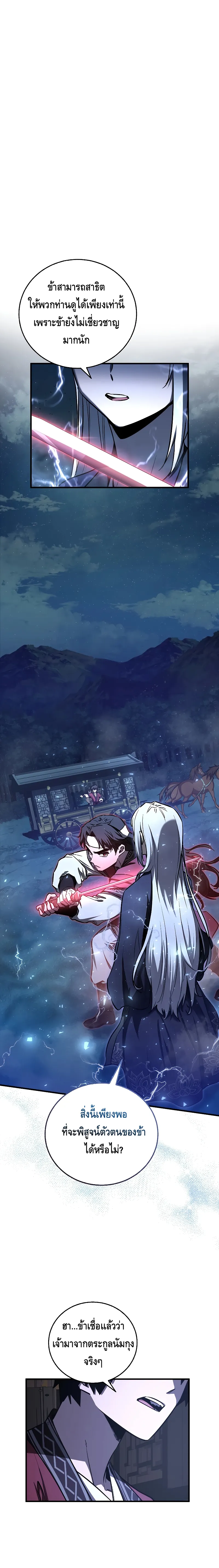 Childhood Friend of the Zenith สหายว_ยเยาว_ของข_าแข_งแกร_งท_ส_ดในใต_หล_า ตอนที่ ตอนที่ 18 รูปที่ 12