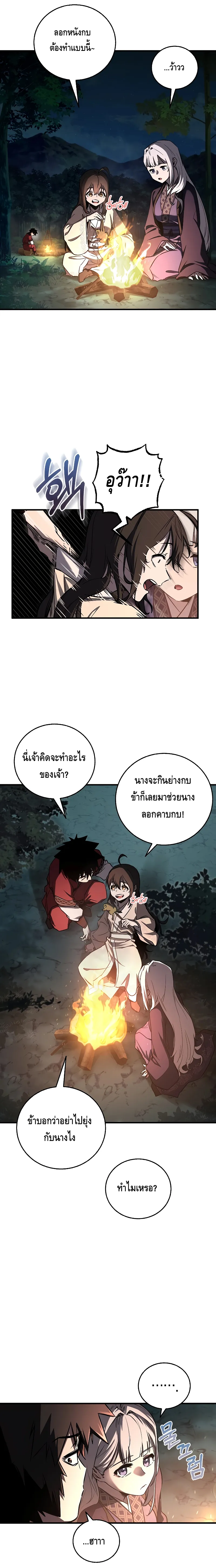 Childhood Friend of the Zenith สหายว_ยเยาว_ของข_าแข_งแกร_งท_ส_ดในใต_หล_า ตอนที่ ตอนที่ 18 รูปที่ 15